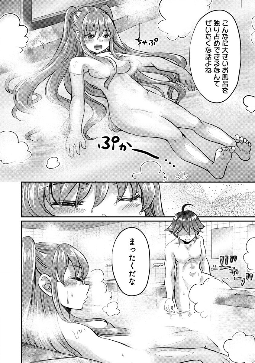 クズ外道の俺は、洗脳スキルで美少女を脱がすことにした。 第6話 - Page 20