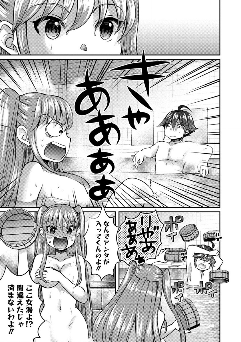 クズ外道の俺は、洗脳スキルで美少女を脱がすことにした。 第6話 - Page 21