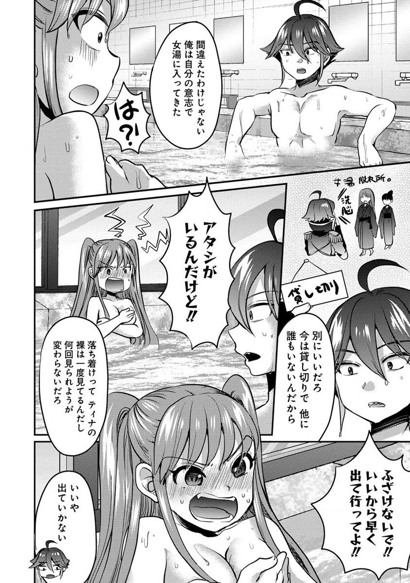 クズ外道の俺は、洗脳スキルで美少女を脱がすことにした。 第6話 - Page 22