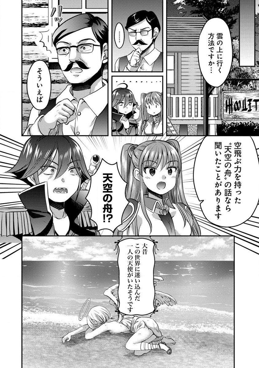 クズ外道の俺は、洗脳スキルで美少女を脱がすことにした。 第7話 - Page 2