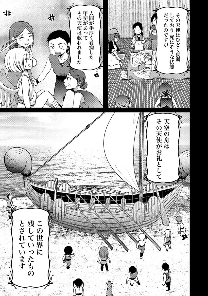 クズ外道の俺は、洗脳スキルで美少女を脱がすことにした。 第7話 - Page 3