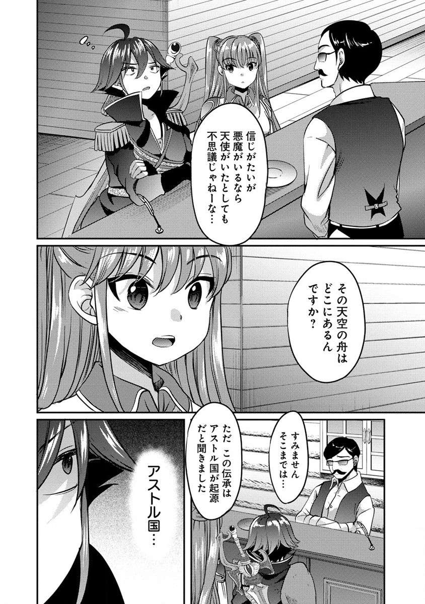 クズ外道の俺は、洗脳スキルで美少女を脱がすことにした。 第7話 - Page 4