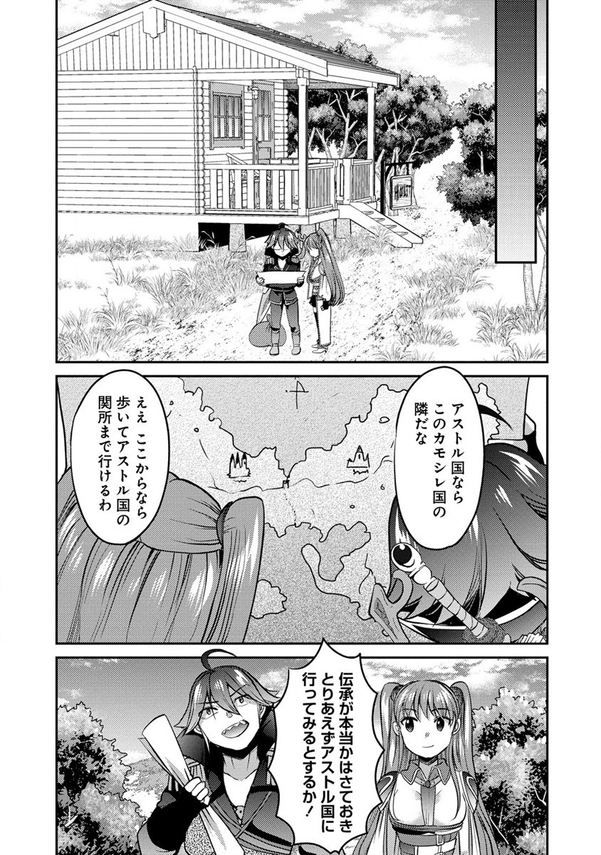 クズ外道の俺は、洗脳スキルで美少女を脱がすことにした。 第7話 - Page 5