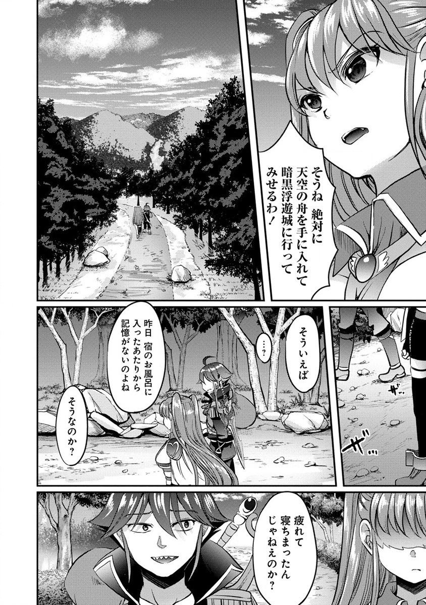 クズ外道の俺は、洗脳スキルで美少女を脱がすことにした。 第7話 - Page 6