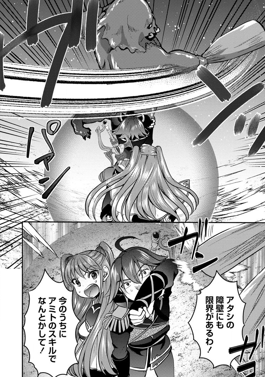 クズ外道の俺は、洗脳スキルで美少女を脱がすことにした。 第7話 - Page 12