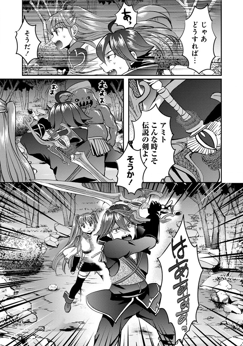 クズ外道の俺は、洗脳スキルで美少女を脱がすことにした。 第7話 - Page 15