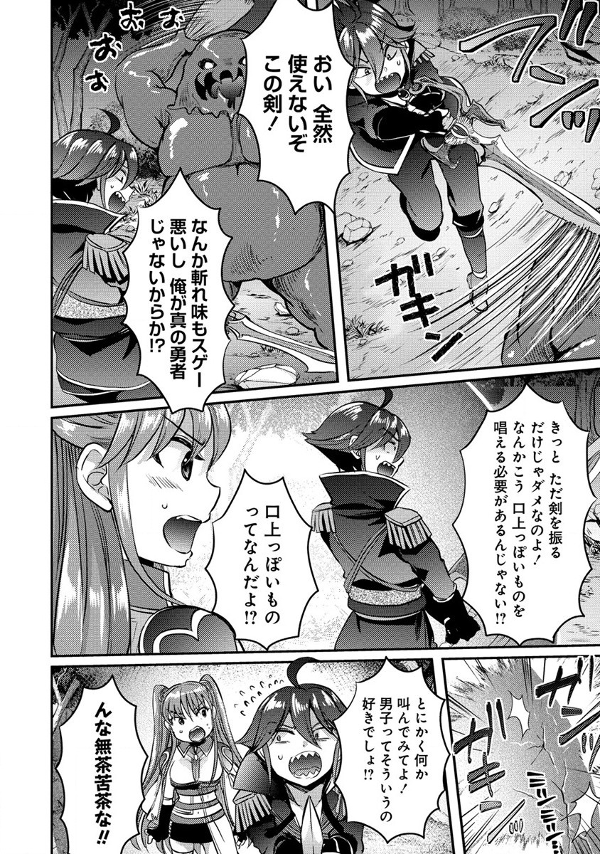 クズ外道の俺は、洗脳スキルで美少女を脱がすことにした。 第7話 - Page 16