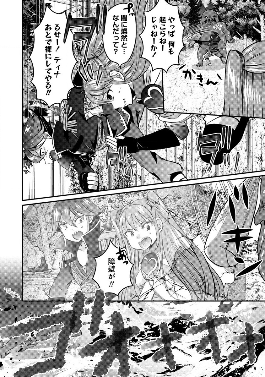 クズ外道の俺は、洗脳スキルで美少女を脱がすことにした。 第7話 - Page 18