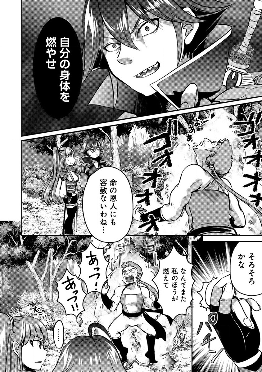 クズ外道の俺は、洗脳スキルで美少女を脱がすことにした。 第7話 - Page 22