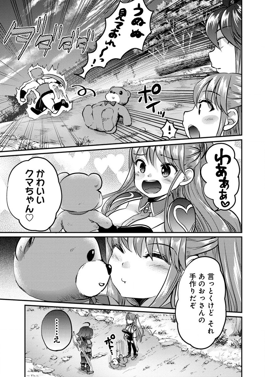 クズ外道の俺は、洗脳スキルで美少女を脱がすことにした。 第7話 - Page 23