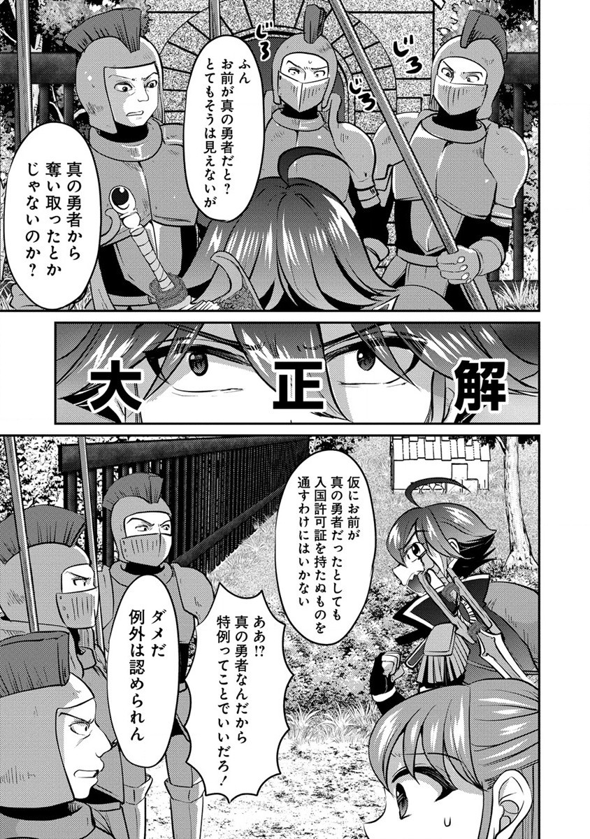 クズ外道の俺は、洗脳スキルで美少女を脱がすことにした。 第8話 - Page 5