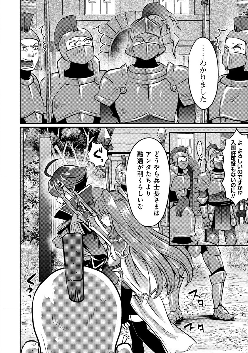 クズ外道の俺は、洗脳スキルで美少女を脱がすことにした。 第8話 - Page 8