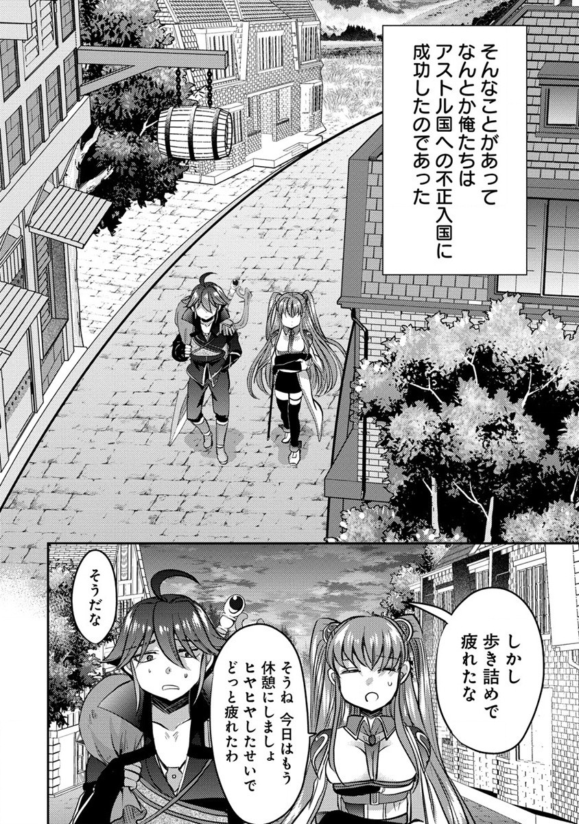 クズ外道の俺は、洗脳スキルで美少女を脱がすことにした。 第8話 - Page 10