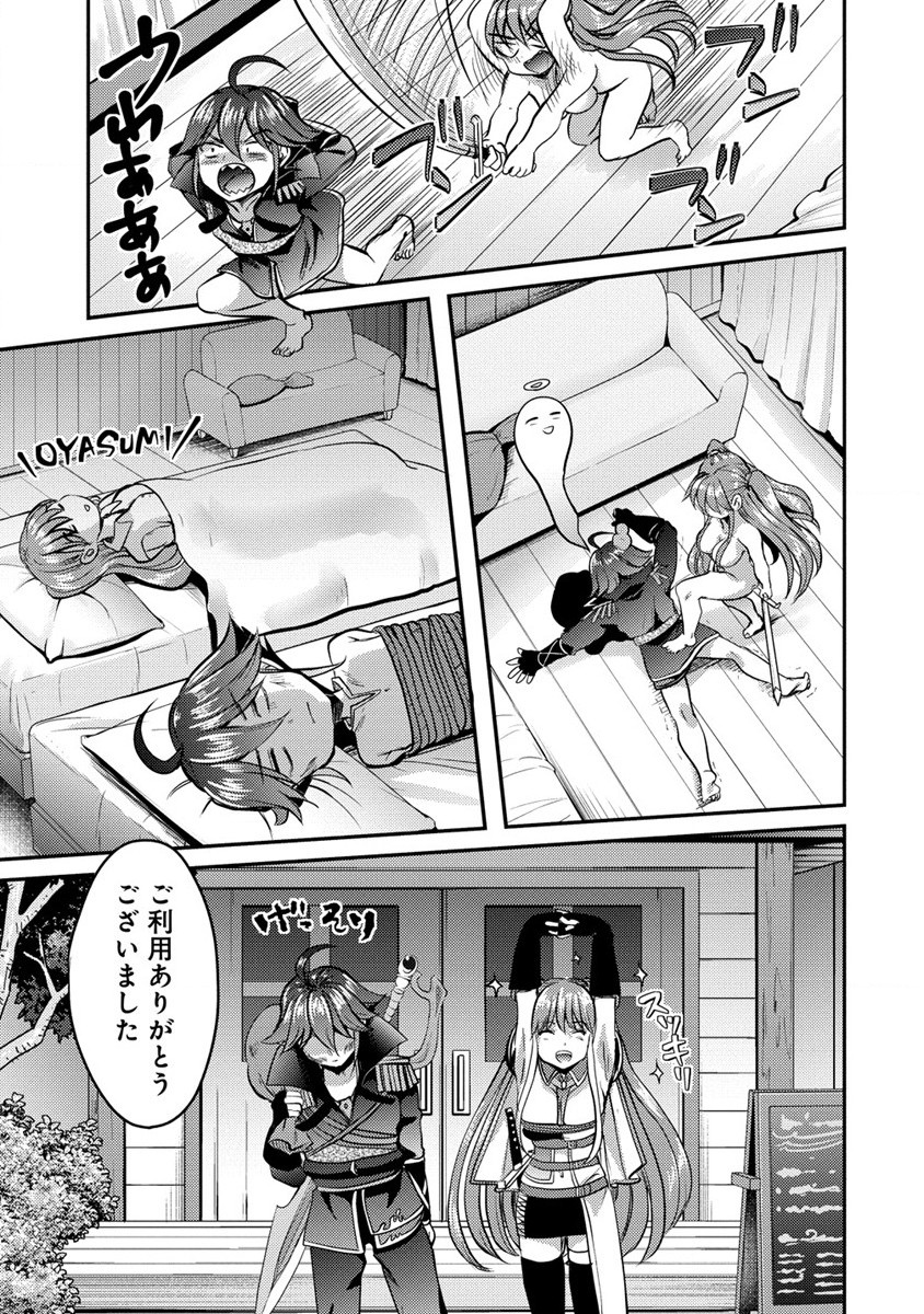 クズ外道の俺は、洗脳スキルで美少女を脱がすことにした。 第8話 - Page 15