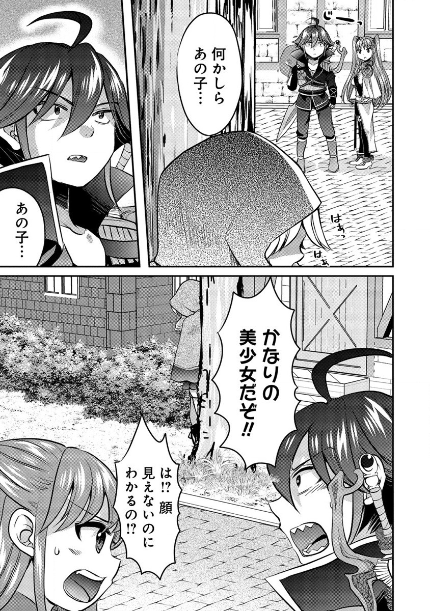 クズ外道の俺は、洗脳スキルで美少女を脱がすことにした。 第8話 - Page 17