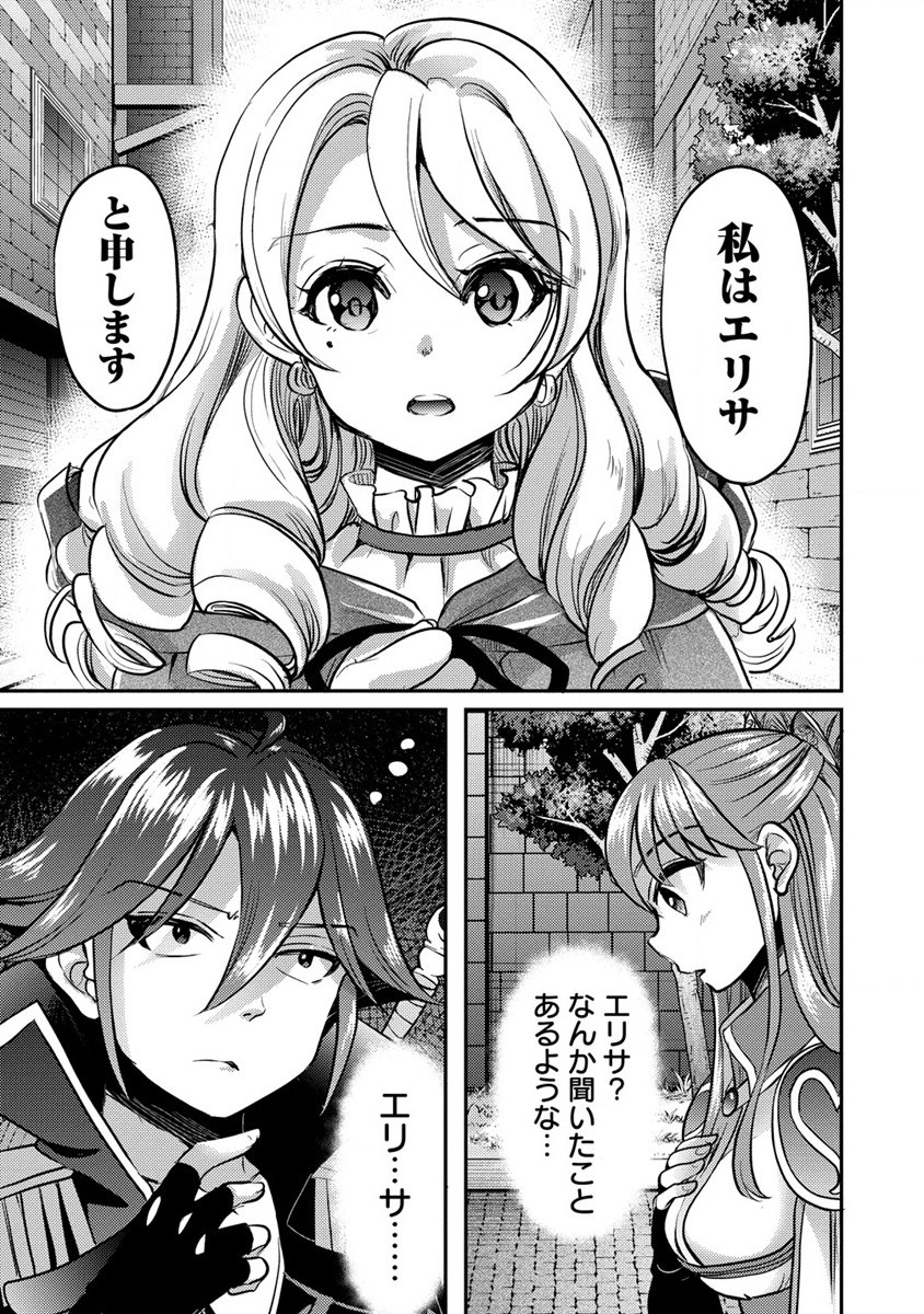 クズ外道の俺は、洗脳スキルで美少女を脱がすことにした。 第8話 - Page 23