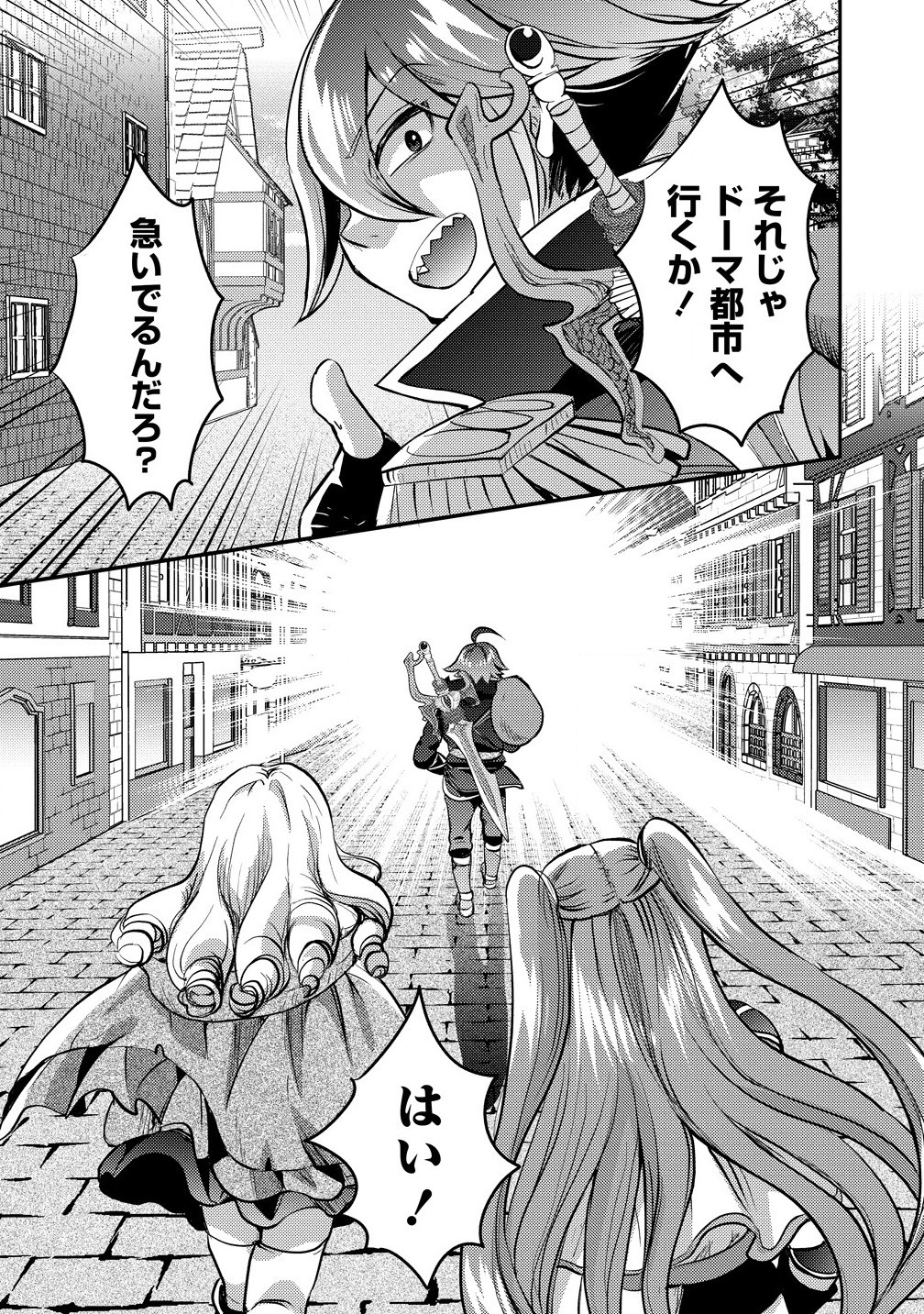 クズ外道の俺は、洗脳スキルで美少女を脱がすことにした。 第9話 - Page 13