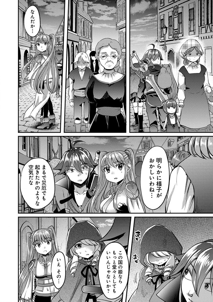 クズ外道の俺は、洗脳スキルで美少女を脱がすことにした。 第9話 - Page 16