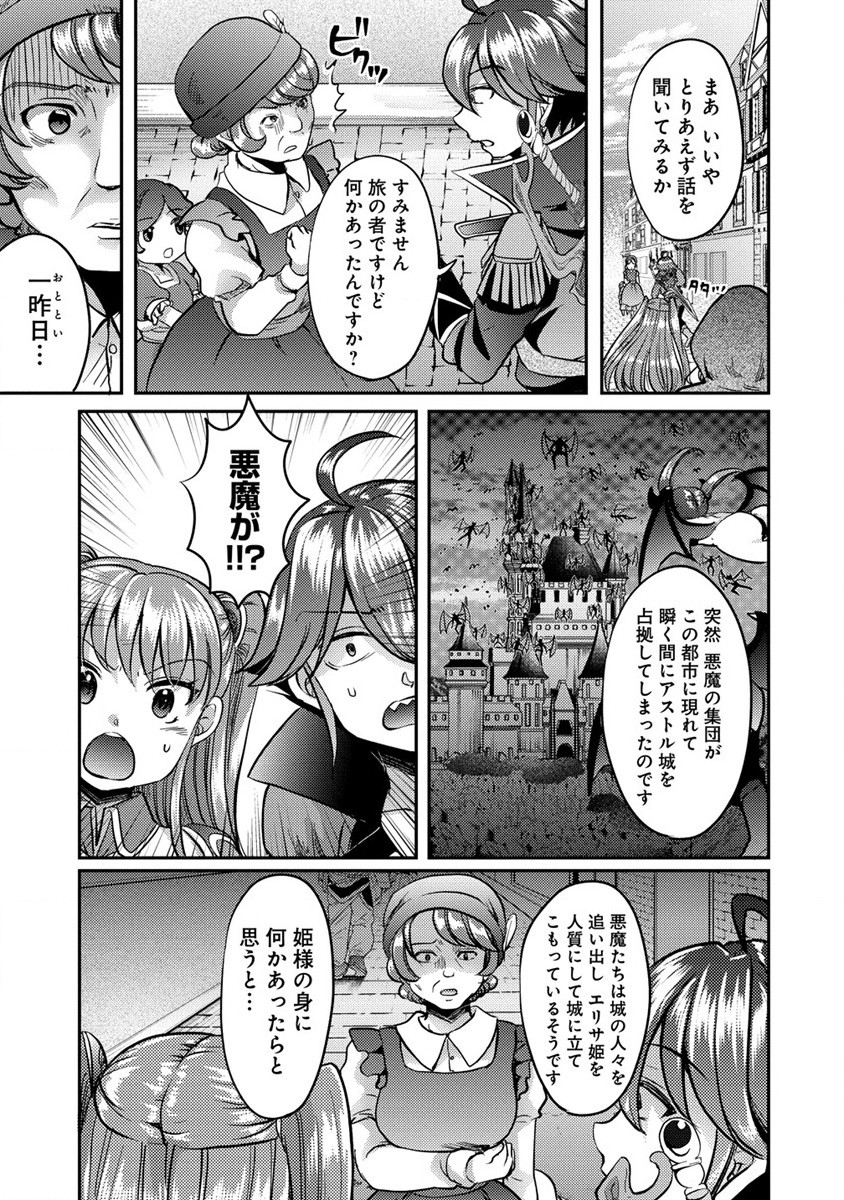 クズ外道の俺は、洗脳スキルで美少女を脱がすことにした。 第9話 - Page 17