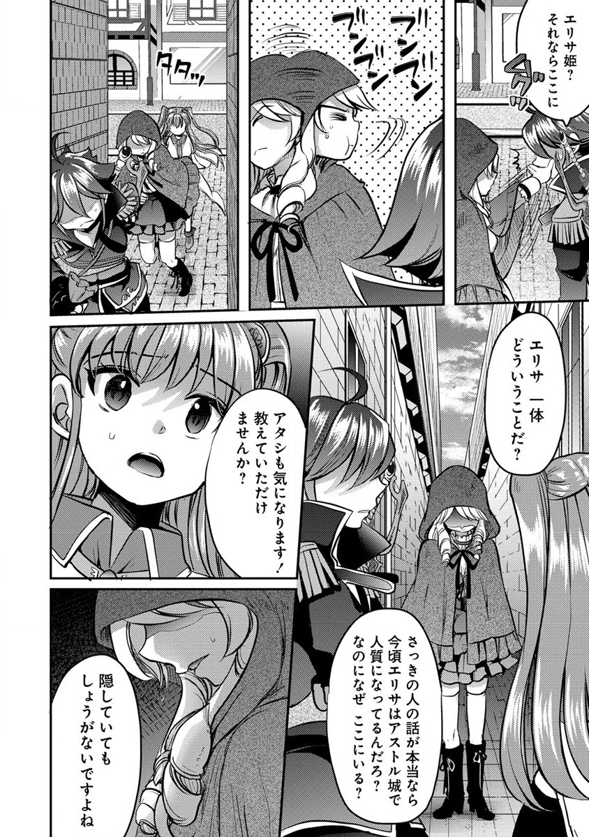 クズ外道の俺は、洗脳スキルで美少女を脱がすことにした。 第9話 - Page 18