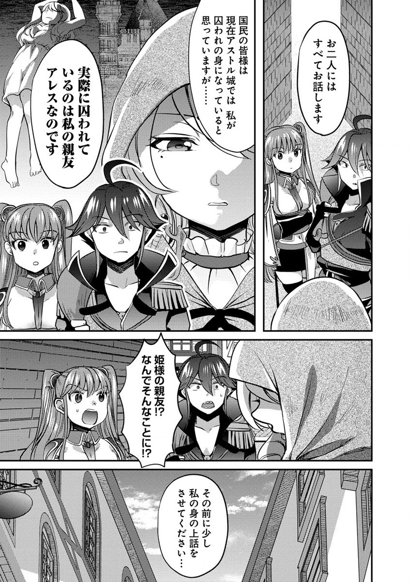 クズ外道の俺は、洗脳スキルで美少女を脱がすことにした。 第9話 - Page 19