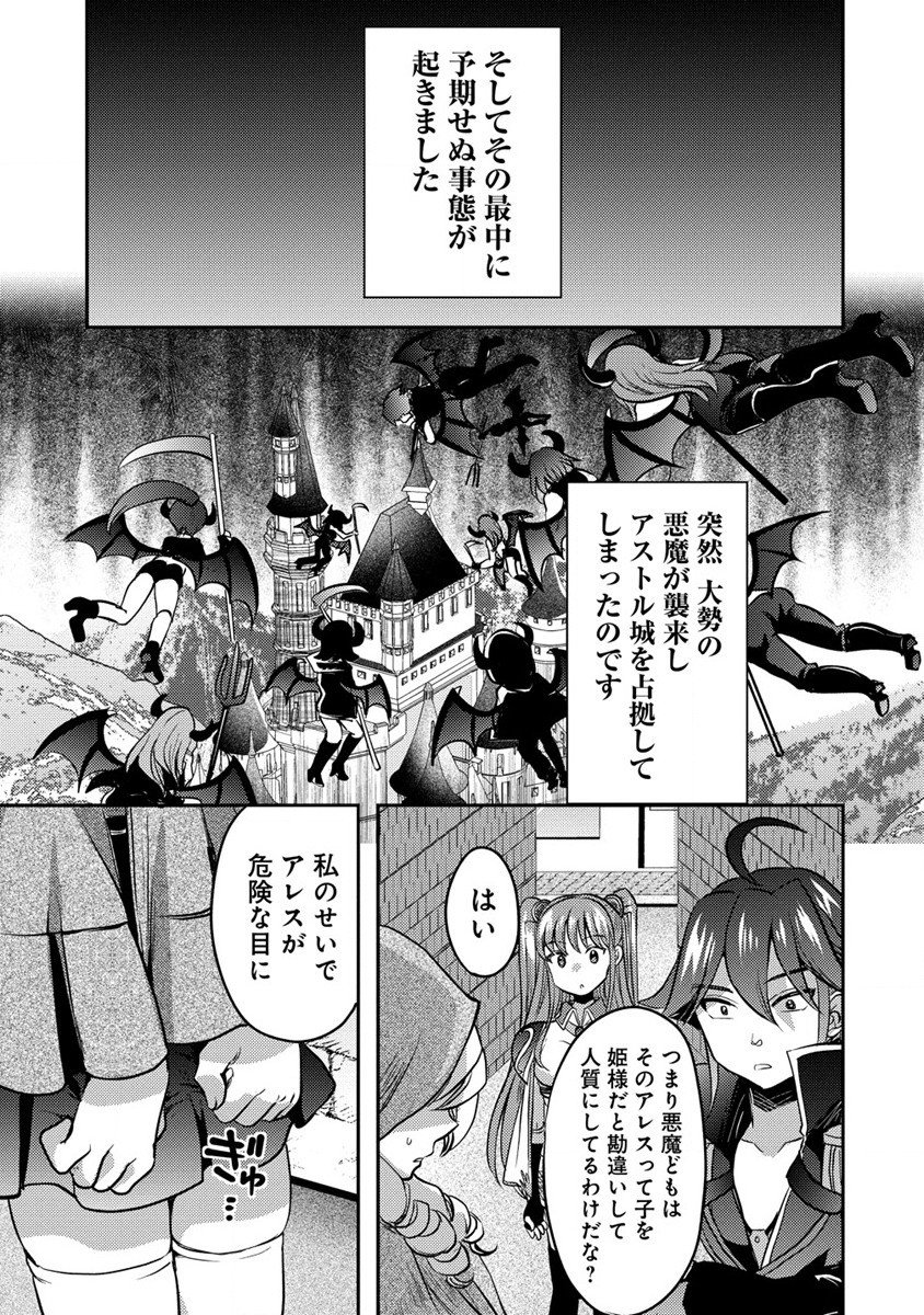 クズ外道の俺は、洗脳スキルで美少女を脱がすことにした。 第9話 - Page 23