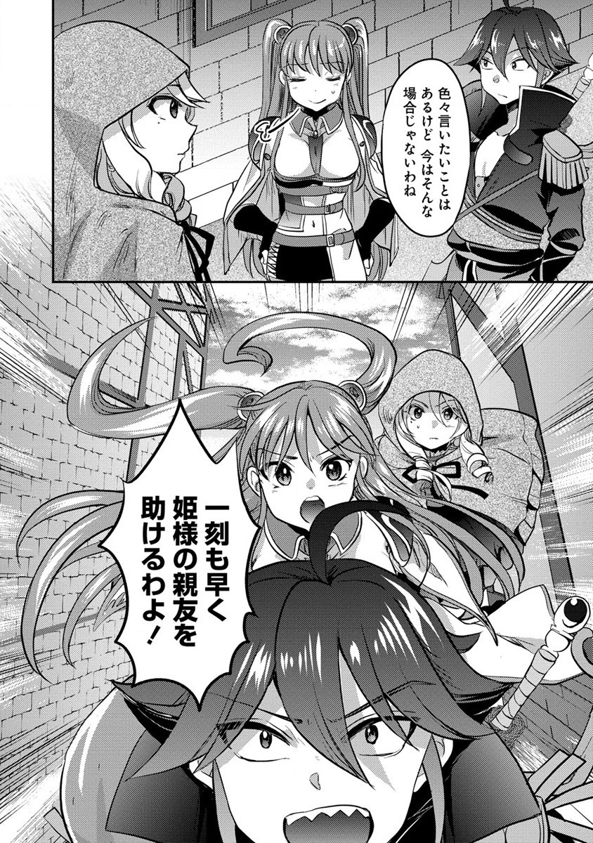 クズ外道の俺は、洗脳スキルで美少女を脱がすことにした。 第9話 - Page 26