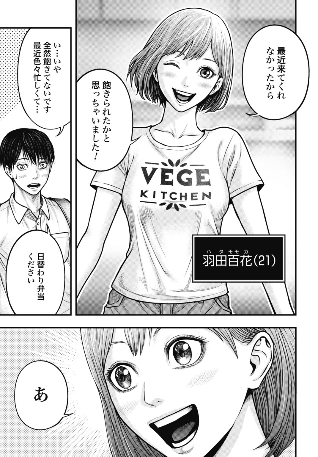 今日から悪女になります! 使い捨ての身代わり聖女なんてごめんです 第1話 - Page 11