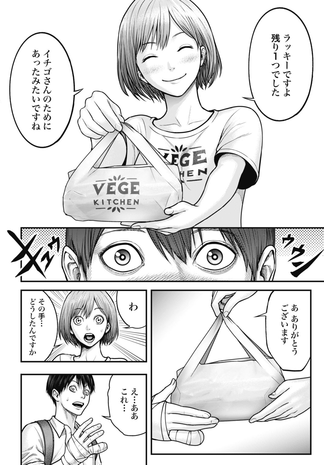 今日から悪女になります! 使い捨ての身代わり聖女なんてごめんです 第1話 - Page 13