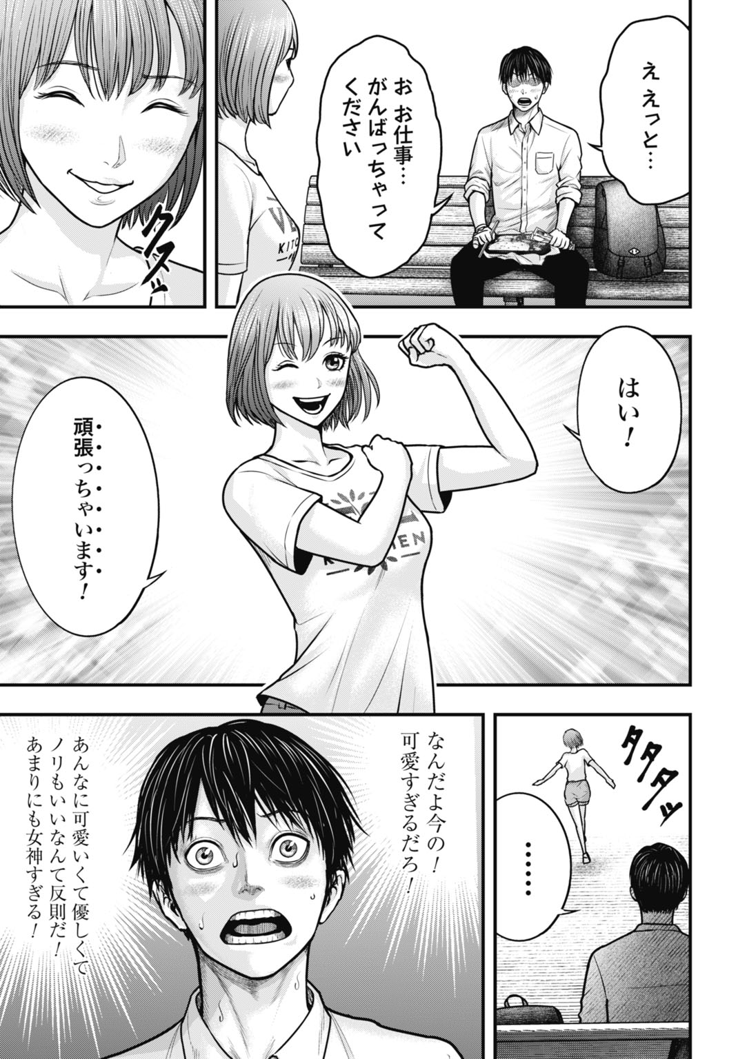 今日から悪女になります! 使い捨ての身代わり聖女なんてごめんです 第1話 - Page 20