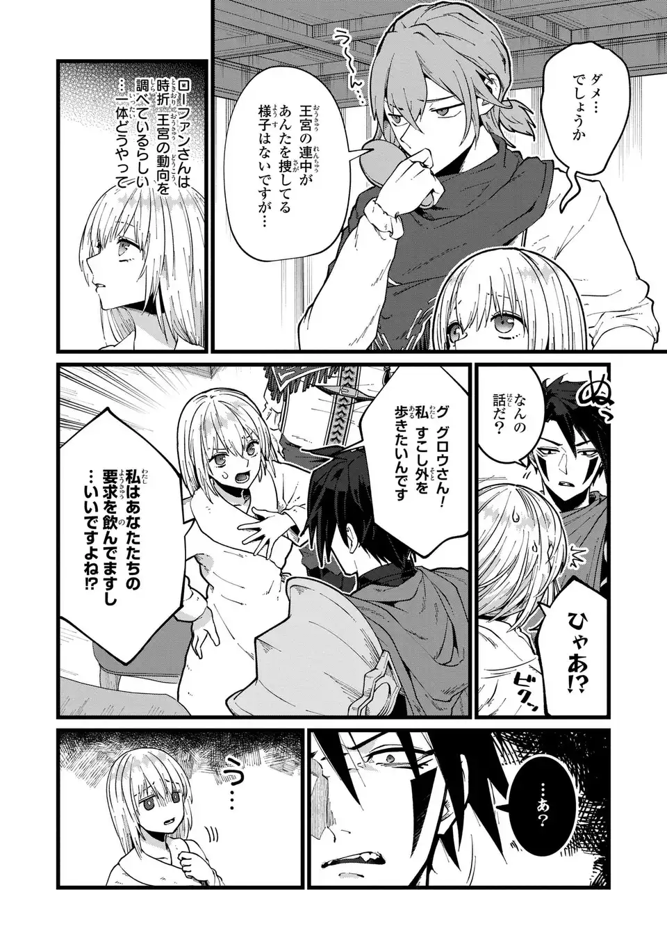 今日から悪女になります! 使い捨ての身代わり聖女なんてごめんです 第3話 - Page 13