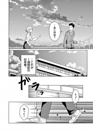 今日も吹部は！ 第1話 - Page 4