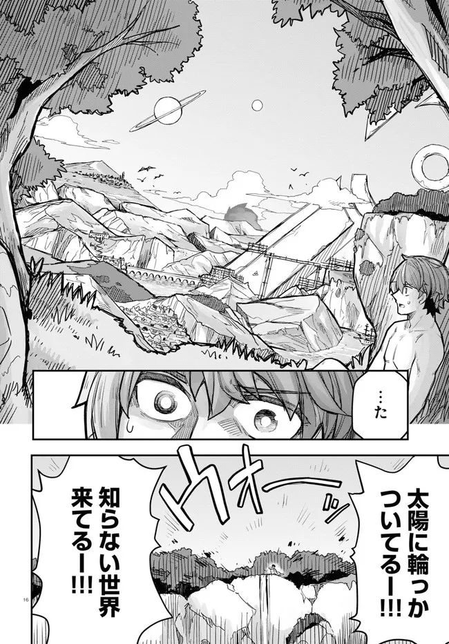 巨大生物ばかりの異世界をパルクールと足場スキルで無双する。 第1話 - Page 16