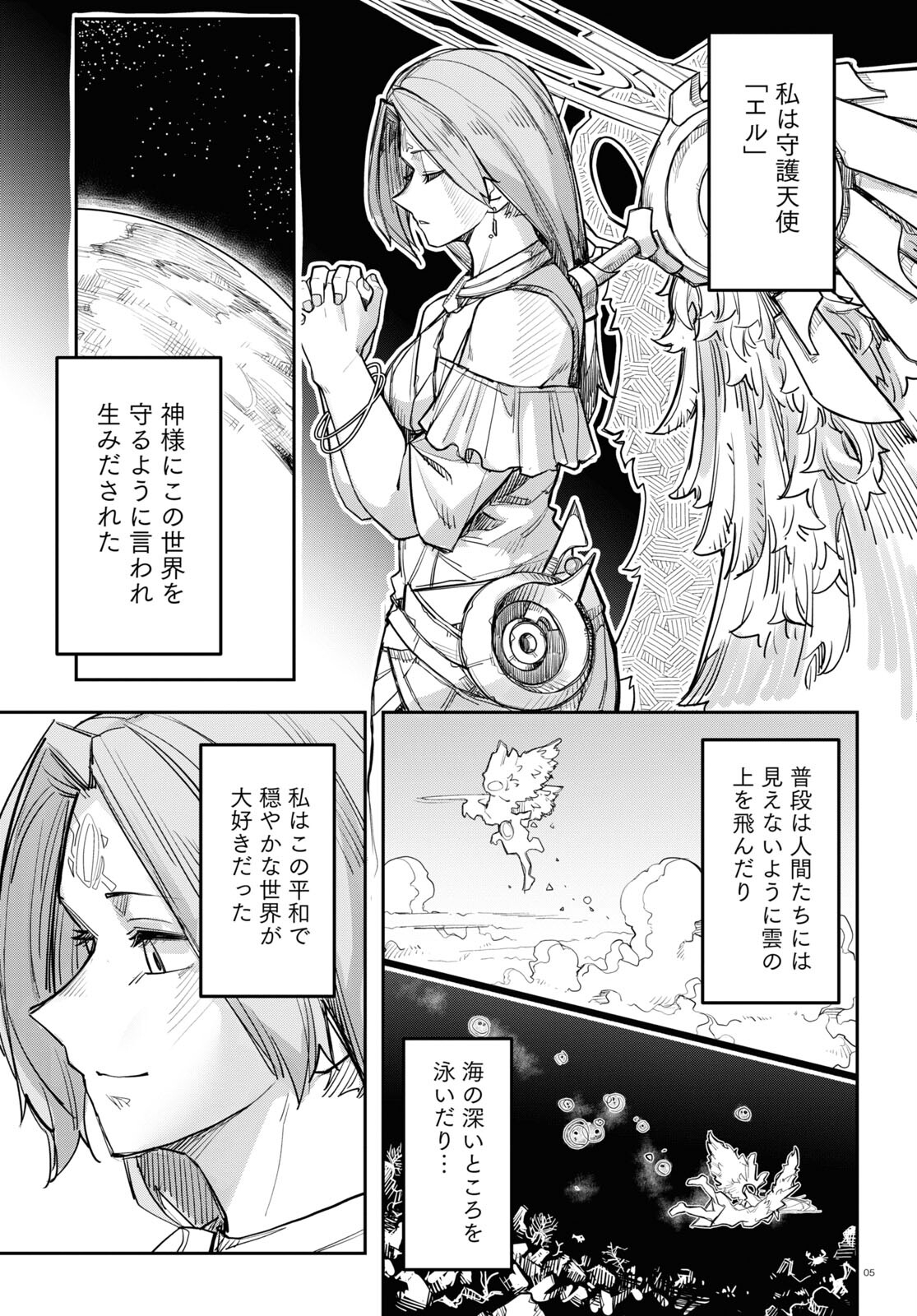 巨大生物ばかりの異世界をパルクールと足場スキルで無双する。 第12話 - Page 6