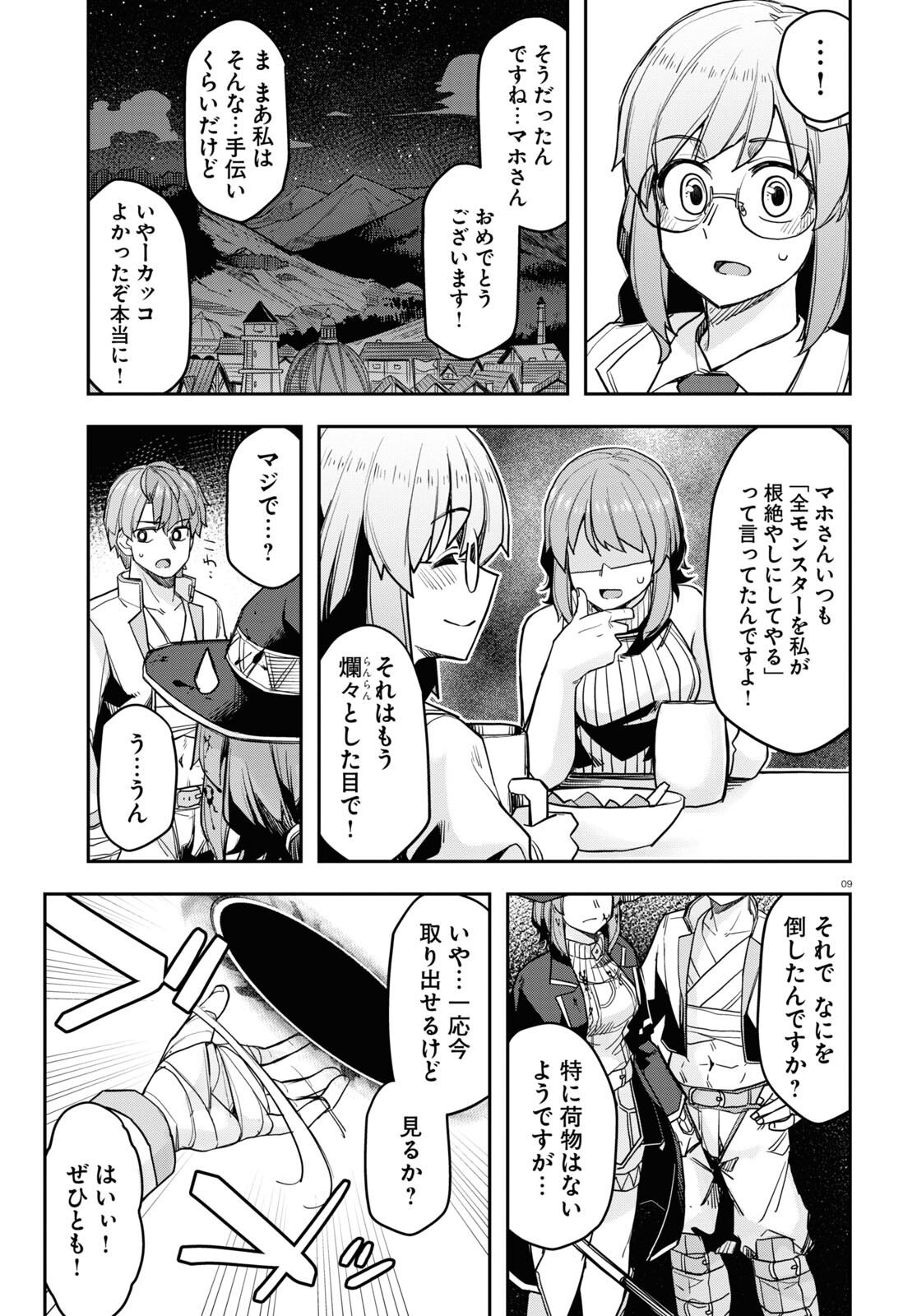 巨大生物ばかりの異世界をパルクールと足場スキルで無双する。 第7話 - Page 10