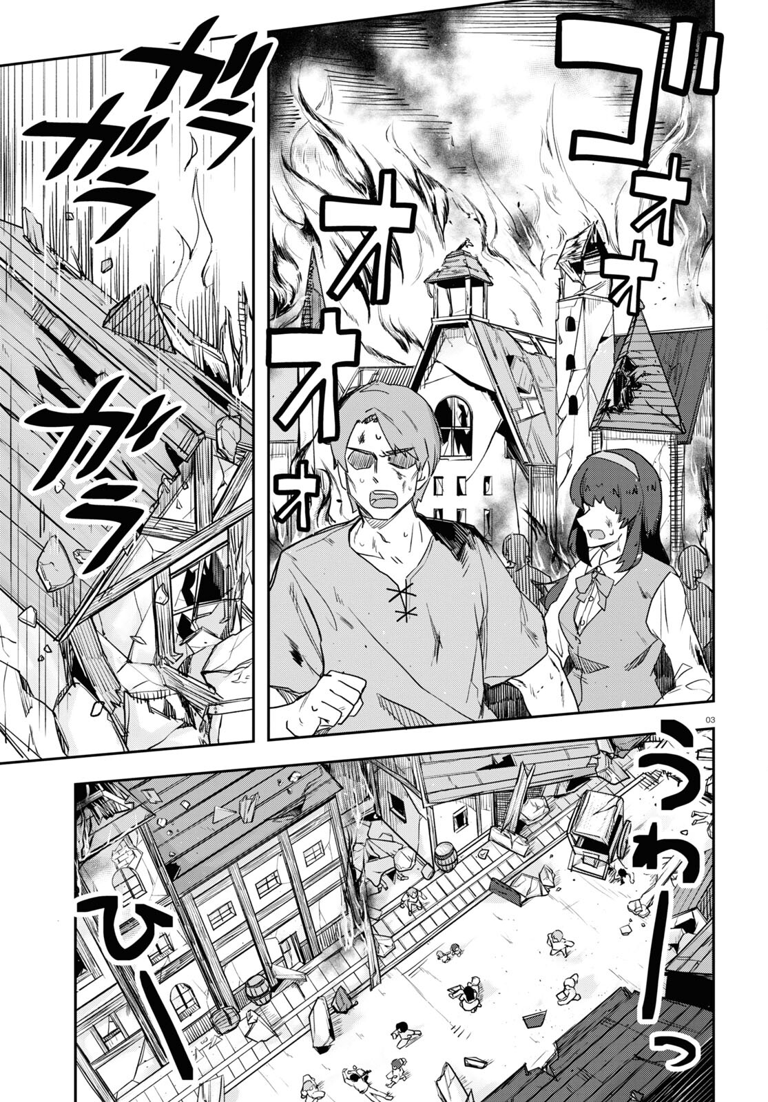 巨大生物ばかりの異世界をパルクールと足場スキルで無双する。 第9話 - Page 4