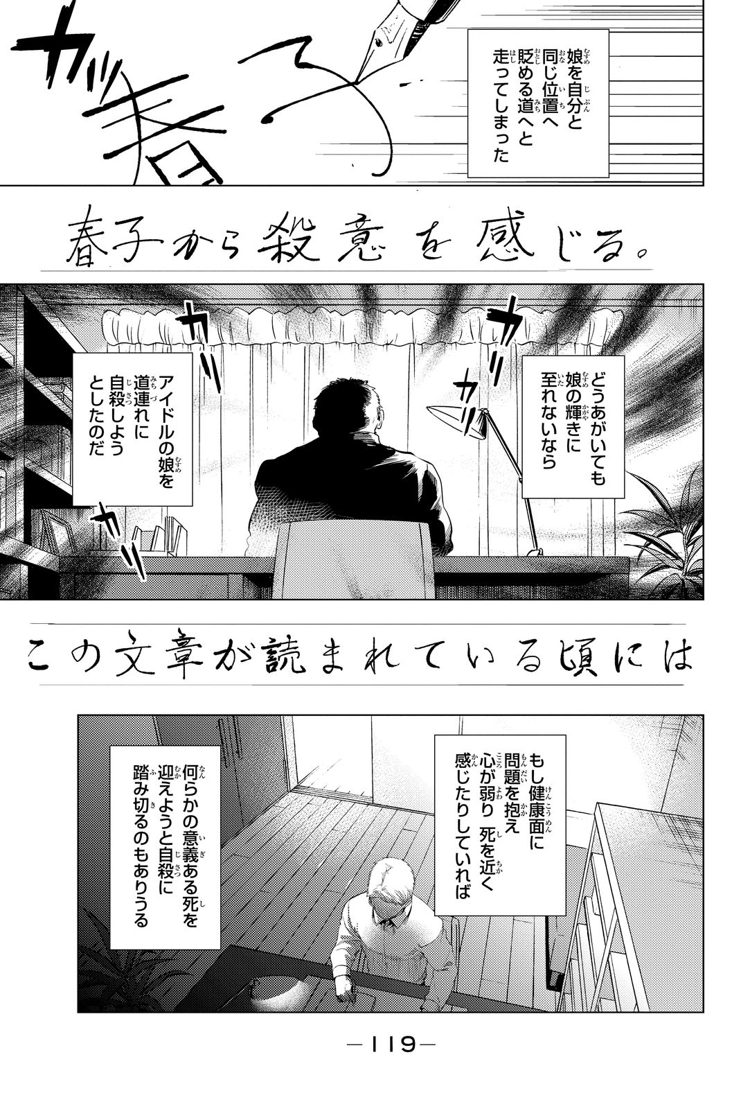 虚构推理 第10話 - Page 46