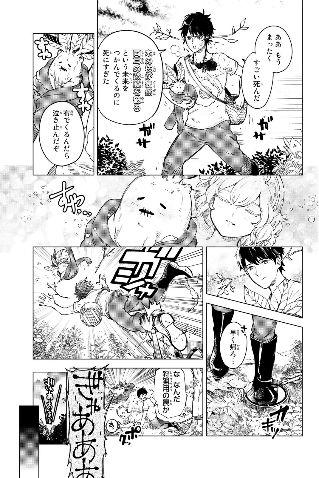 虚构推理 第25.5話 - Page 4