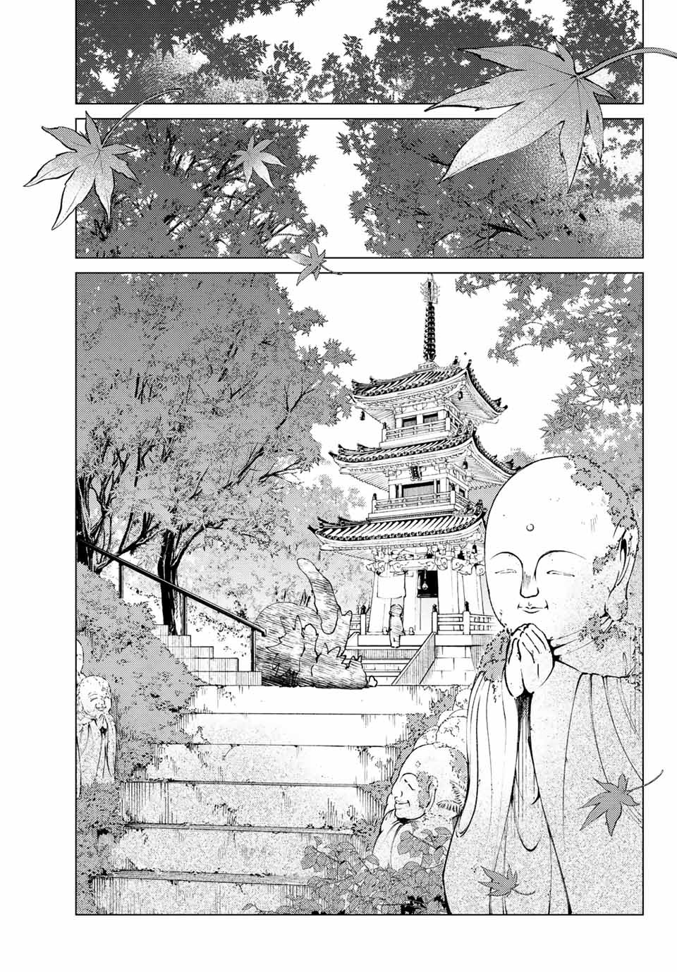 虚构推理 第50.1話 - Page 12