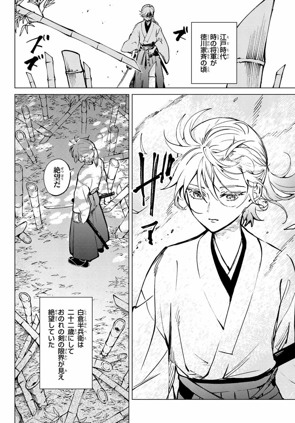 虚构推理 第51.1話 - Page 5