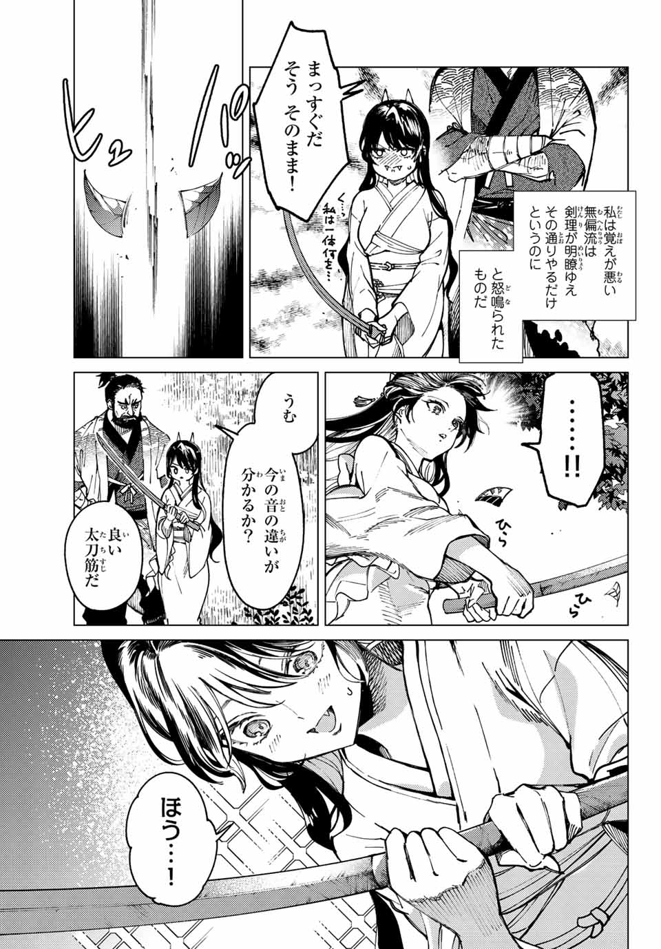 虚构推理 第58.1話 - Page 7