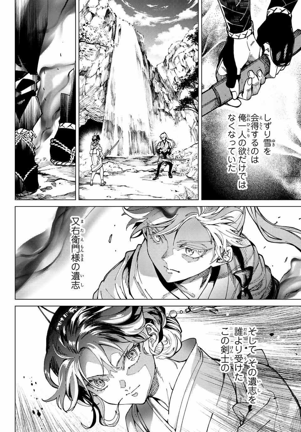 虚构推理 第58.2話 - Page 14