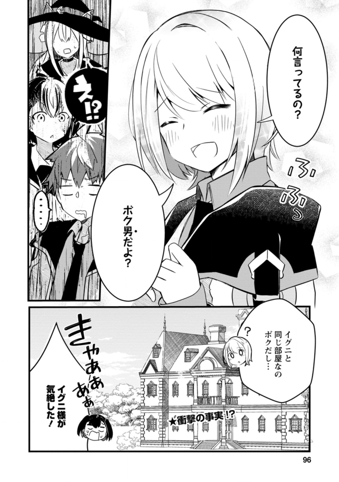 極点の炎魔術師～ファイアボールしか使えないけど、モテたい一心で最強になりました～ 第3.3話 - Page 10