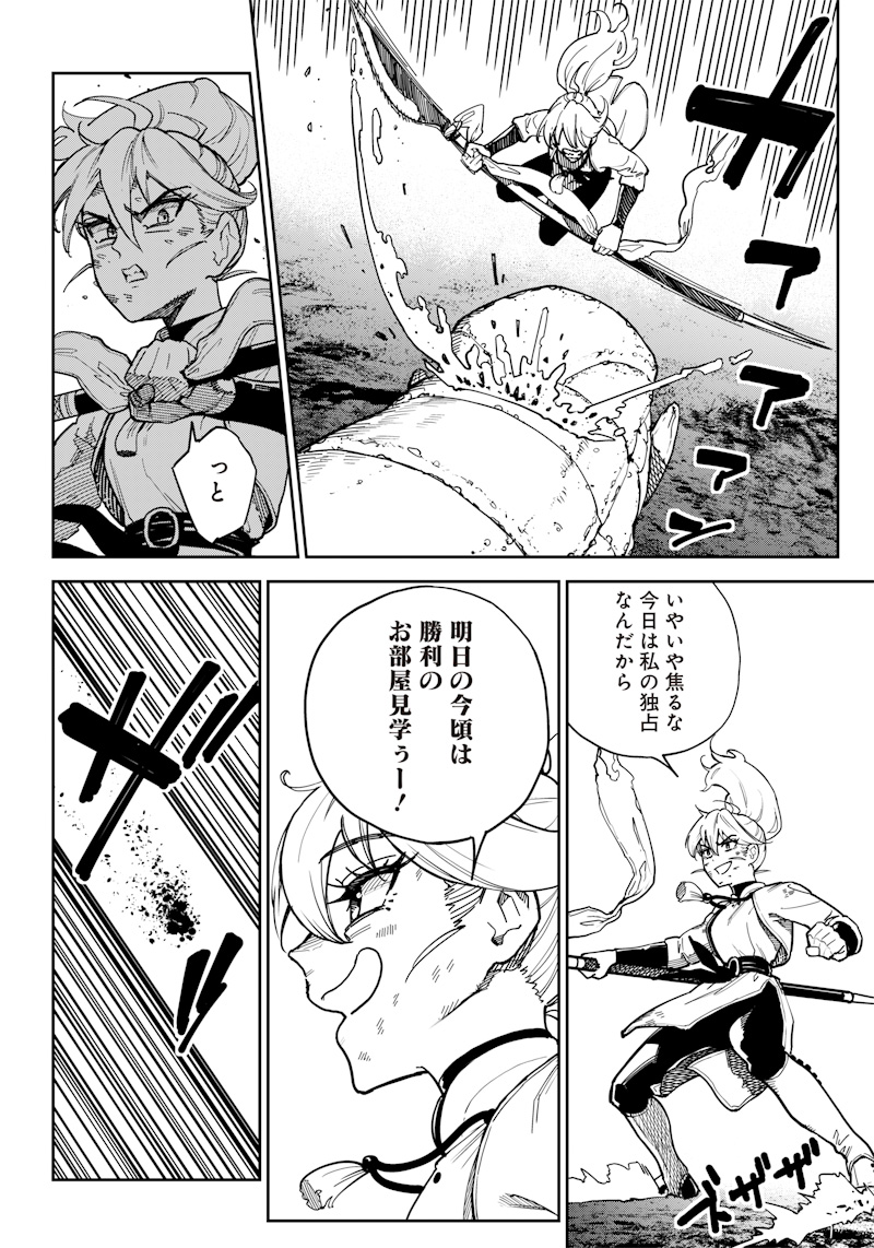 極東キメラティカ 第6話 - Page 12