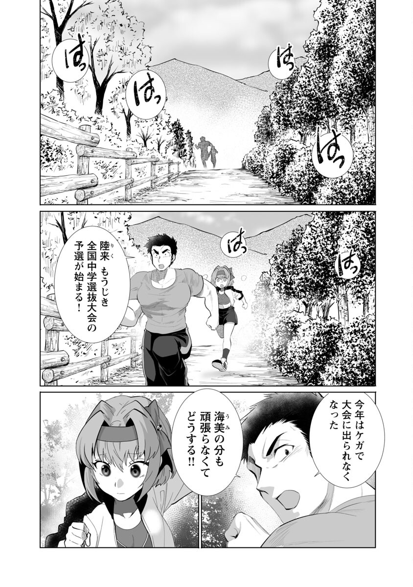 巨虫山脉 第25話 - Page 3