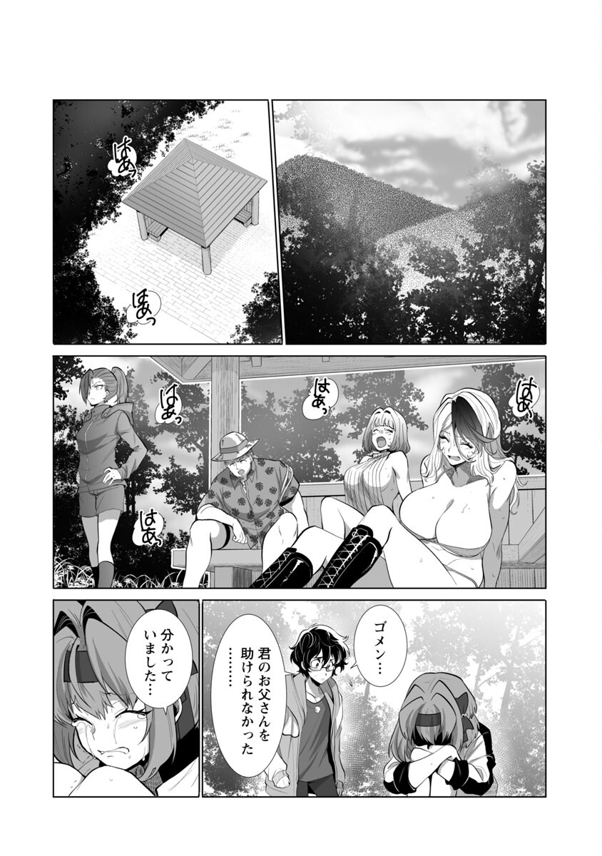 巨虫山脉 第26話 - Page 24