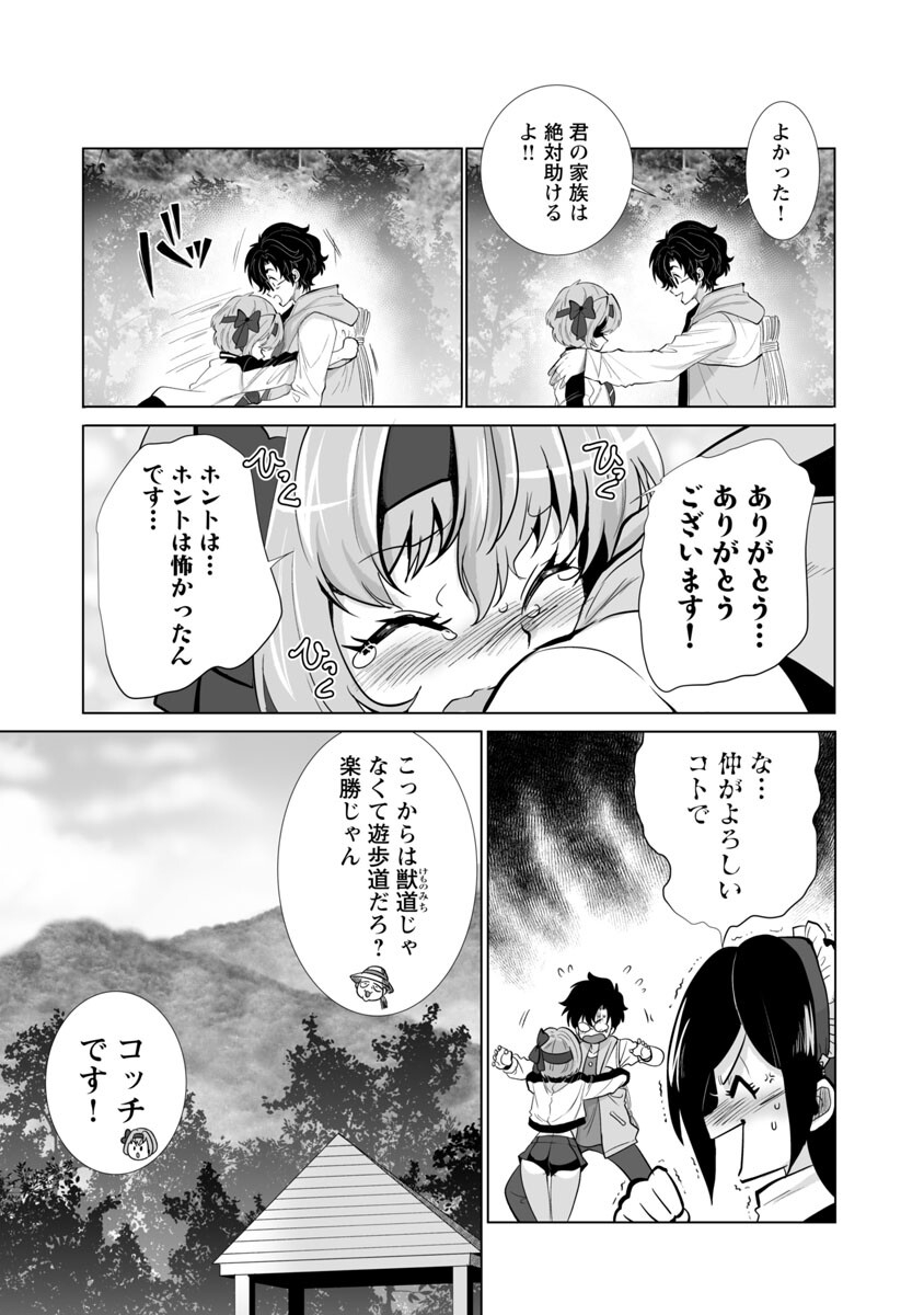 巨虫山脉 第27話 - Page 11