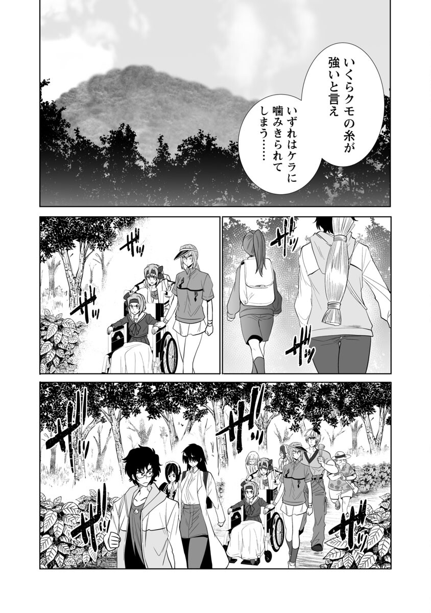 巨虫山脉 第29話 - Page 22