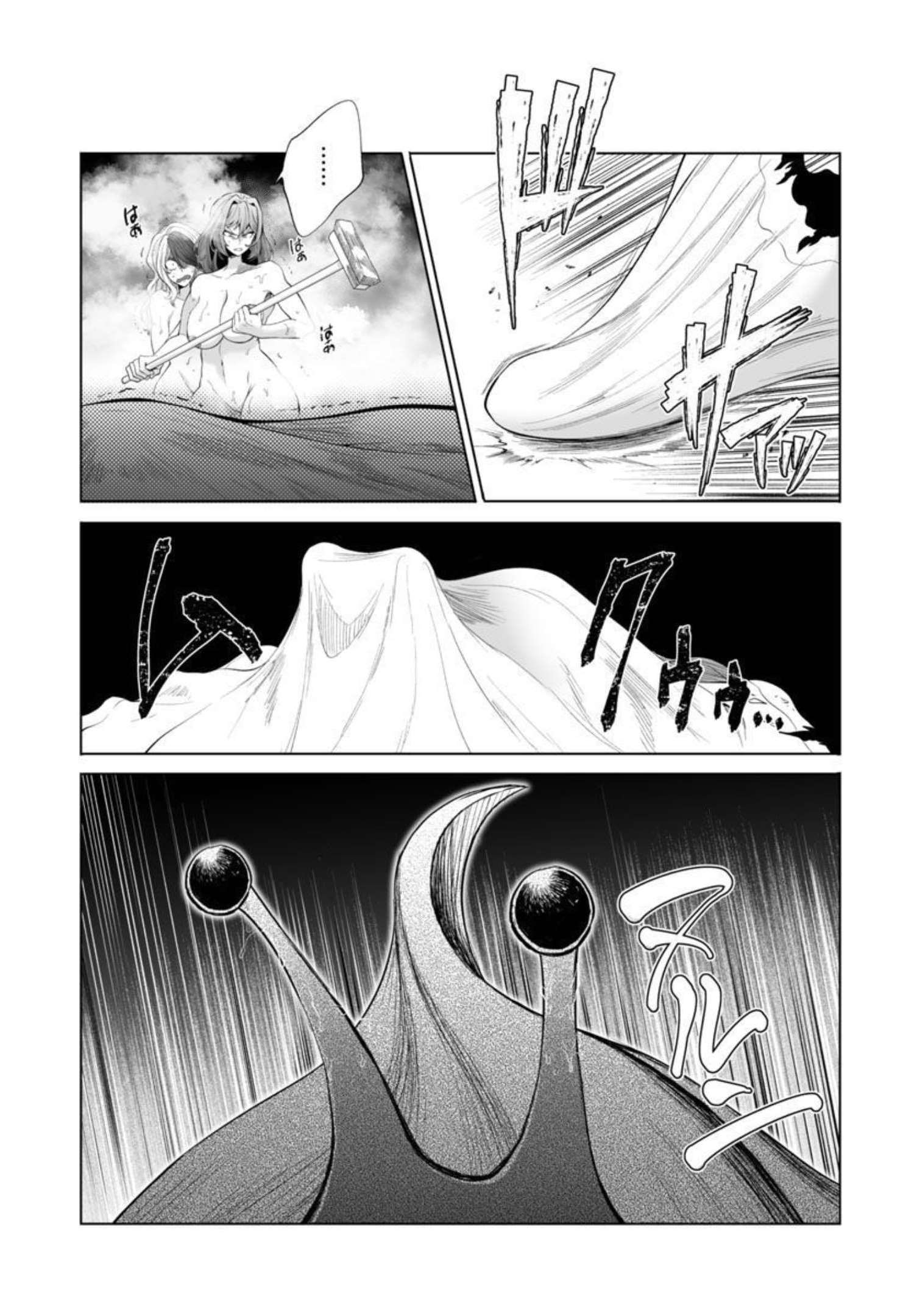 巨虫山脉 第34話 - Page 26