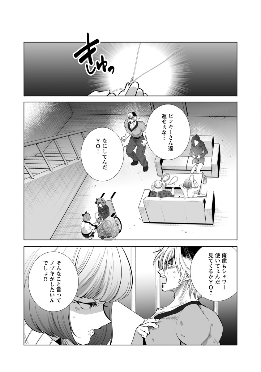 巨虫山脉 第36話 - Page 4